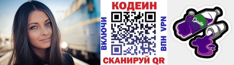 Codein напиток Lean (лин)  MEGA как зайти  Петровск-Забайкальский 